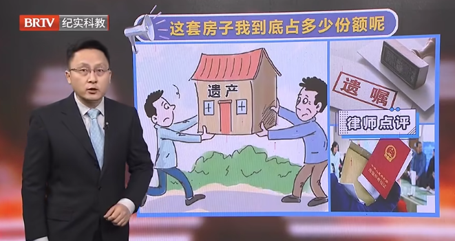 律師解讀：父親早亡，奶奶就房子留下遺囑，房子該咋分？