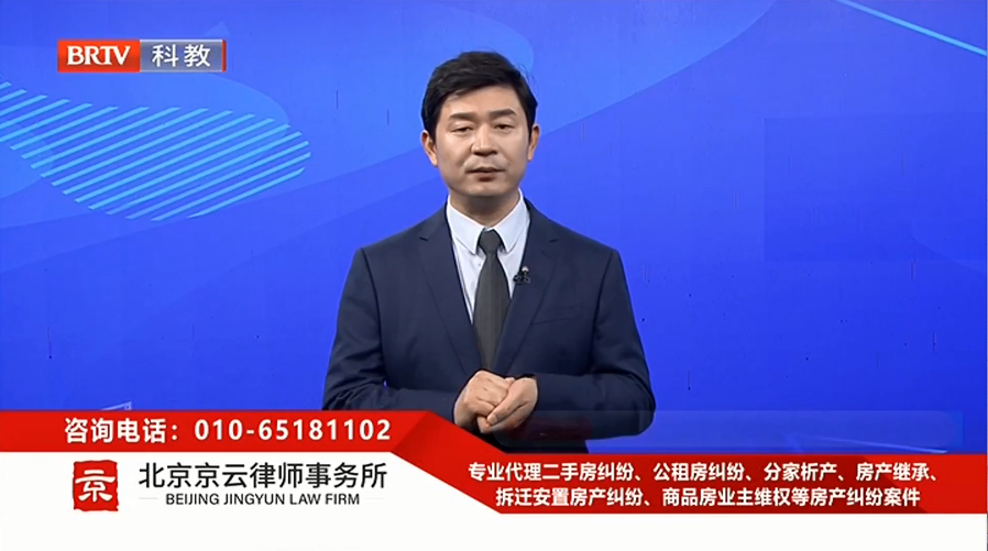 北京京云<a href=http://www.jiucipa.cn/group/ target=_blank class=infotextkey>律師事務所</a>主任王興華律師