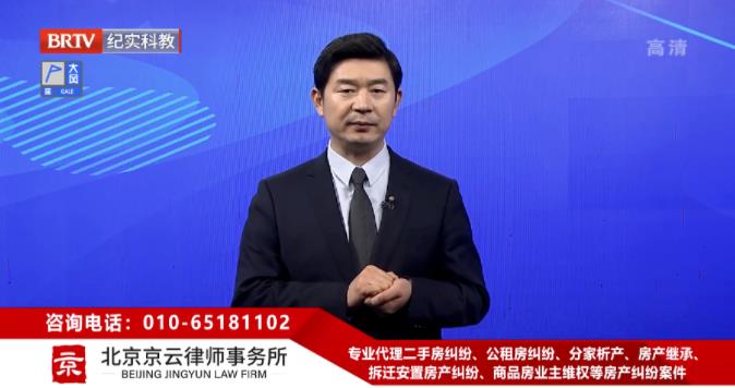 北京京云律師事務(wù)所王興華律師