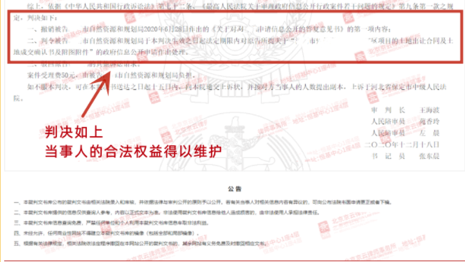 【京云拆遷律師】申請公開的政府信息涉及“第三方合法權益”，行政機關能否以此為借口不公開？