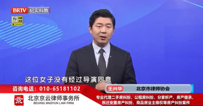 北京京云<a href=http://www.jiucipa.cn/group/ target=_blank class=infotextkey>律師事務(wù)所</a>主任王興華律師