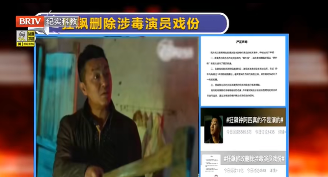 京云律師解讀：零容忍！《狂飆》刪除涉毒演員戲份！