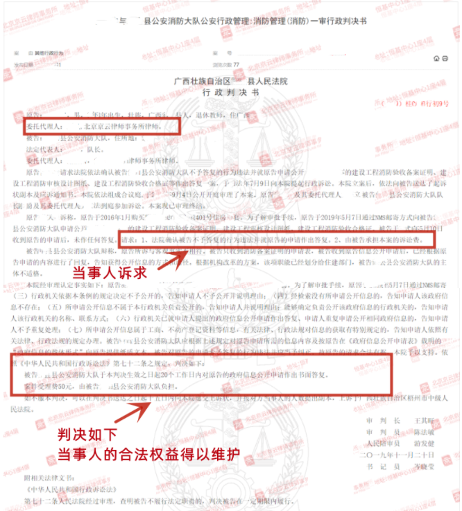 【京云拆遷律師】申請(qǐng)政府信息公開(kāi)書(shū)面答復(fù)，政府以電話回復(fù)就能蒙混過(guò)關(guān)？