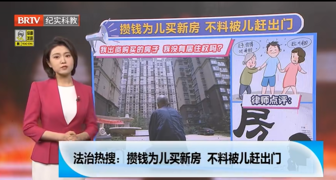 母親攢錢(qián)買(mǎi)房為兒子娶親，不料兒子婚后將母親趕出家門(mén)
