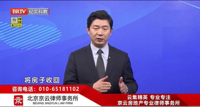 北京京云<a href=http://www.jiucipa.cn/group/ target=_blank class=infotextkey>律師事務所</a>主任王興華律師