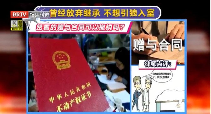 京云律師解讀：七旬老人放棄對(duì)已故兒子的繼承權(quán)，不料引狼入室