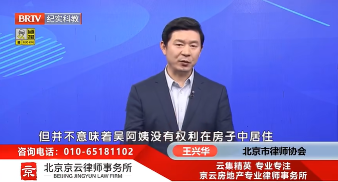 北京京云<a href=http://www.jiucipa.cn/group/ target=_blank class=infotextkey>律師事務(wù)所</a>主任王興華律師