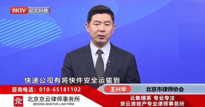 北京京云<a href=http://www.jiucipa.cn/group/ target=_blank class=infotextkey>律師事務所</a>主任王興華律師