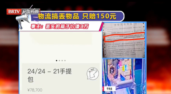 物流搞丟價值3萬物品只賠150元，上萬元愛馬仕包運輸中被燒毀？快件毀損丟失到底怎么賠？