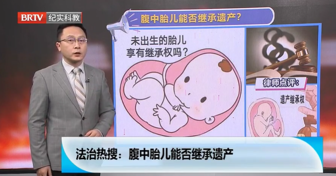 胎兒未出生父親意外離世，胎兒出生后可否繼承父親的遺產(chǎn)？