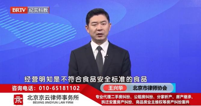 北京京云<a href=http://www.jiucipa.cn/group/ target=_blank class=infotextkey>律師事務所</a>王興華律師
