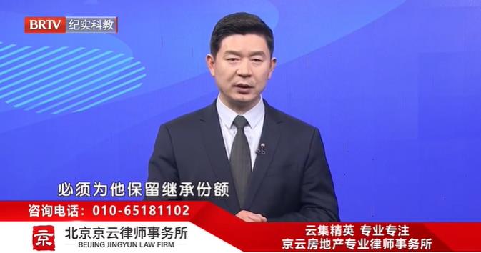 北京京云<a href=http://www.jiucipa.cn/group/ target=_blank class=infotextkey>律師事務所</a>主任王興華律師