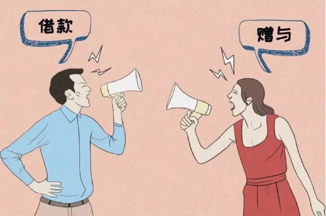 戀愛談錢是“表真心”還是真借款？