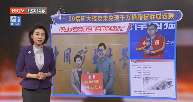 未兌現(xiàn)1100萬元捐贈承諾，90后校友被母校起訴？公益捐贈不是兒戲！