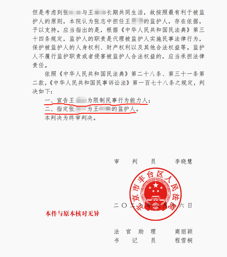 兄妹二人為爭(zhēng)奪母親的監(jiān)護(hù)人鬧上法庭，京云律師從中調(diào)停止紛爭(zhēng)