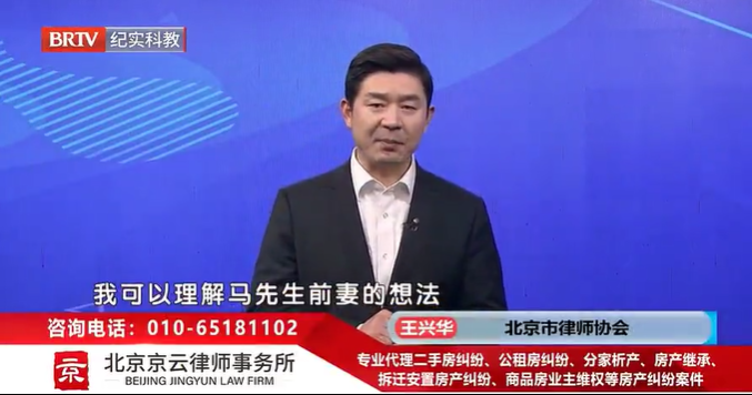 北京京云<a href=http://www.jiucipa.cn/group/ target=_blank class=infotextkey>律師事務所</a>主任王興華律師