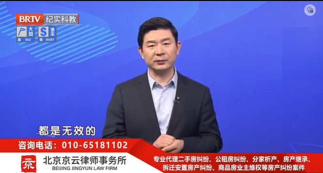 北京京云<a href=http://www.jiucipa.cn/group/ target=_blank class=infotextkey>律師事務所</a>主任王興華律師