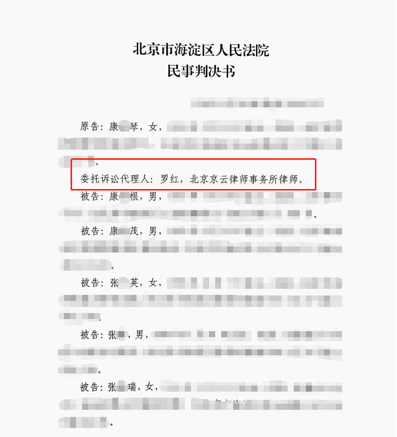 父母共有房屋母親留遺囑部分份額給女兒，其他子女不認(rèn)可怎么辦？