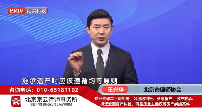 北京京云<a href=http://www.jiucipa.cn/group/ target=_blank class=infotextkey>律師事務所</a>王興華律師