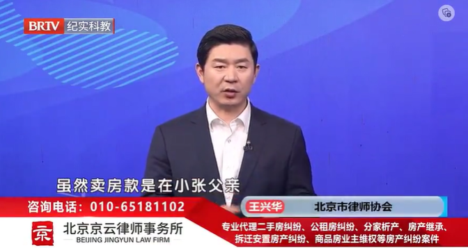 北京京云<a href=http://www.jiucipa.cn/group/ target=_blank class=infotextkey>律師事務所</a>主任王興華律師