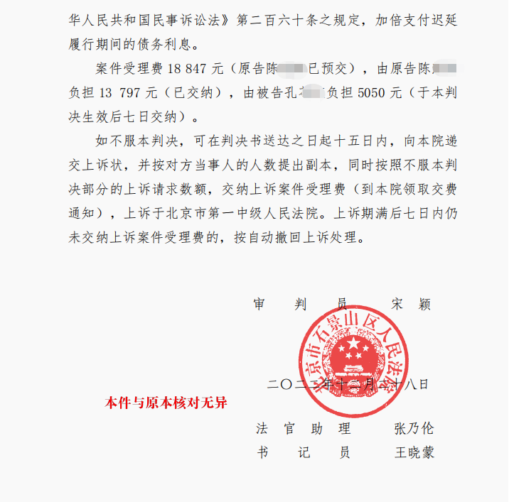 與丈夫結婚10年發現自己涉嫌重婚，京云律師幫助當事人要回賠償25萬