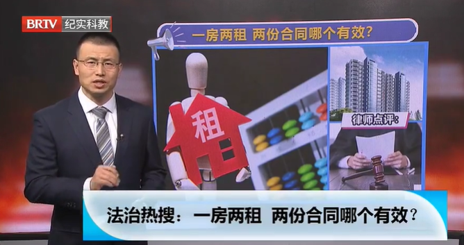 一房兩租，兩份合同，哪個(gè)有效？