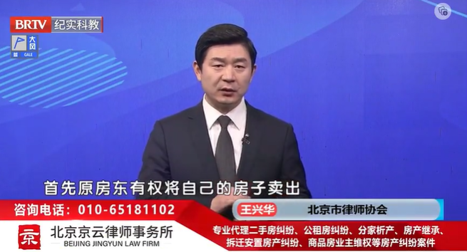 北京京云<a href=http://www.jiucipa.cn/group/ target=_blank class=infotextkey>律師事務所</a>王興華律師