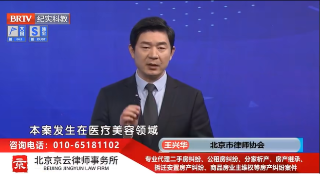 北京京云<a href=http://www.jiucipa.cn/group/ target=_blank class=infotextkey>律師事務所</a>主任王興華律師