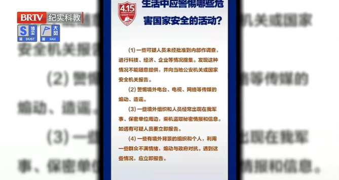 第八個“全民國家安全教育日”來啦！維護國家安全，人人有責！