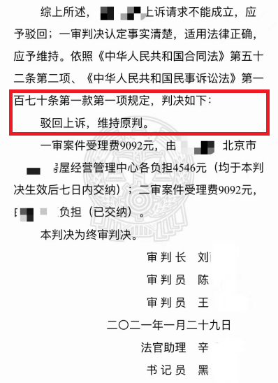 【京云拆遷律師】 棚戶區改造簽訂不平等協議，京云拆遷律師助力委托人確認協議無效