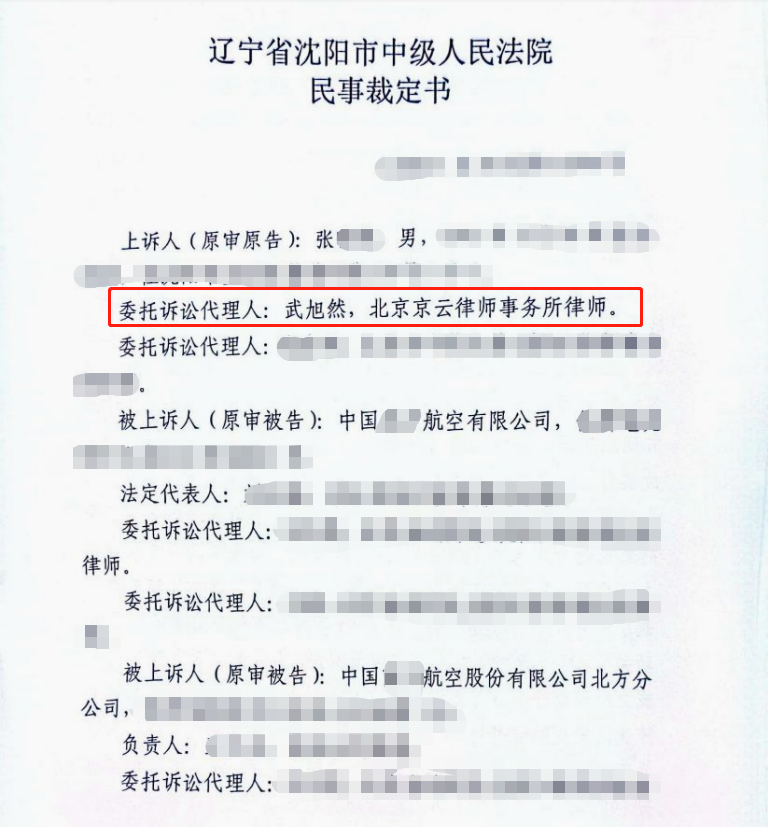 入職20多年未交社保公積金，一審敗訴，二審委托京云律師反敗為勝