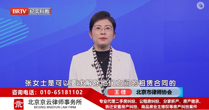 北京京云<a href=http://www.jiucipa.cn/group/ target=_blank class=infotextkey>律師事務所</a>王佳律師