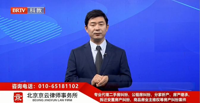 北京京云<a href=http://www.jiucipa.cn/group/ target=_blank class=infotextkey>律師事務所</a>主任王興華律師
