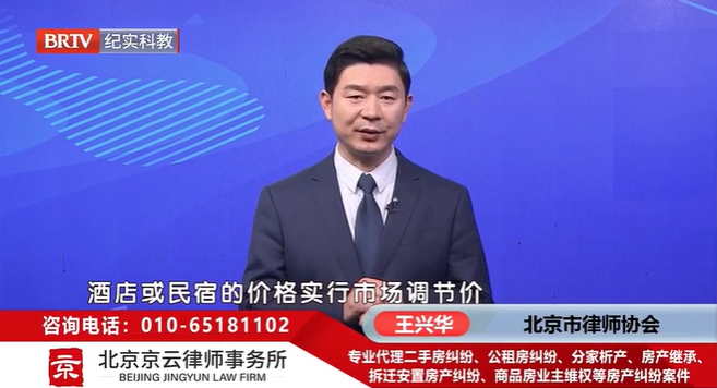 北京<a href=http://www.jiucipa.cn/team/ target=_blank class=infotextkey>京云律師</a>事務(wù)所主任王興華律師
