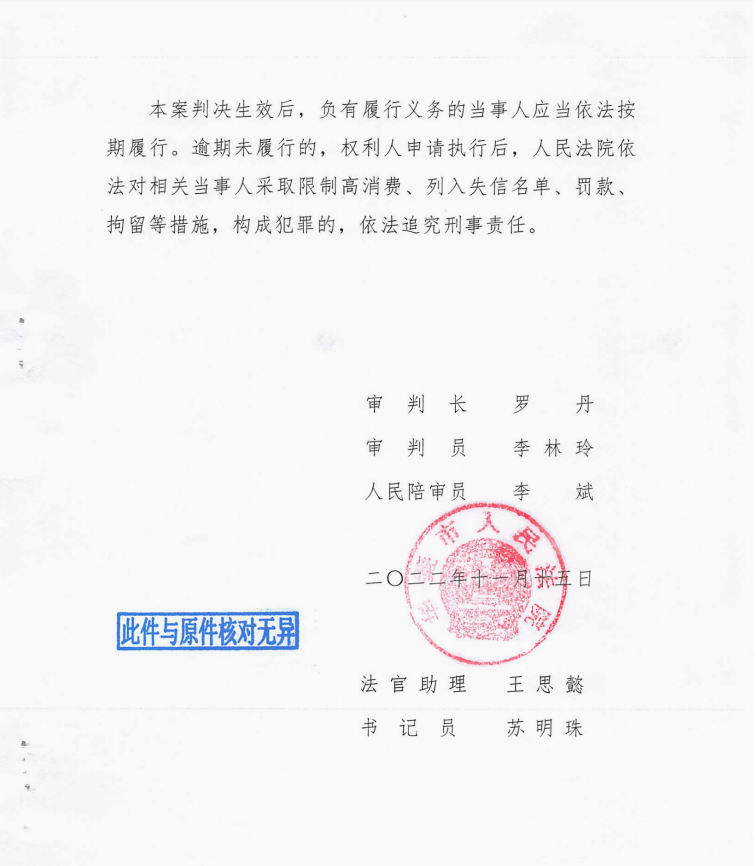 售后反租，不付租金，“惡人先告狀”委托京云律師勝訴