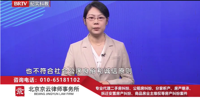 北京京云<a href=http://www.jiucipa.cn/group/ target=_blank class=infotextkey>律師事務所</a>律師王凇珊
