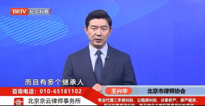 北京<a href=http://www.jiucipa.cn/team/ target=_blank class=infotextkey>京云律師</a>事務(wù)所王興華律師