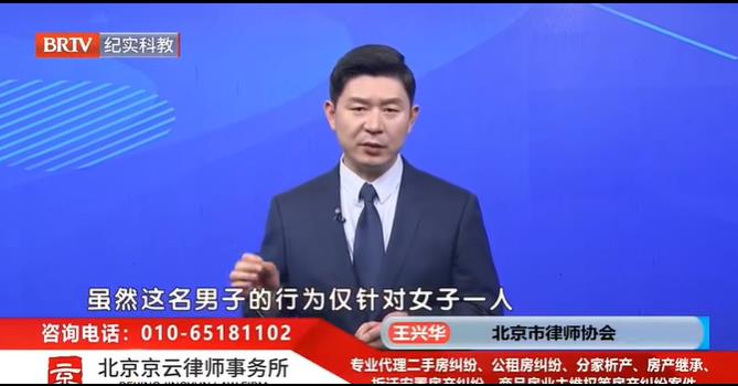 北京<a href=http://www.jiucipa.cn/team/ target=_blank class=infotextkey>京云律師</a>事務(wù)所主任王興華律師