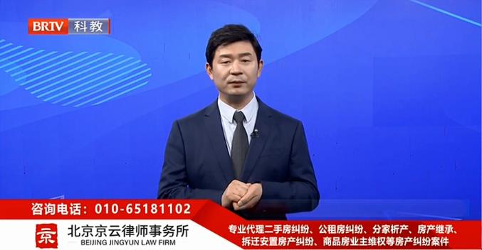北京京云<a href=http://www.jiucipa.cn/group/ target=_blank class=infotextkey>律師事務所</a>主任王興華律師