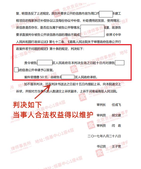 【京云拆遷律師】政府以征地拆遷項(xiàng)目不屬于自己管轄范圍內(nèi)，就能對政府信息公開申請不予理睬嗎？