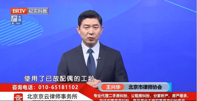 ?北京京云<a href=http://www.jiucipa.cn/group/ target=_blank class=infotextkey>律師事務所</a>主任王興華律師