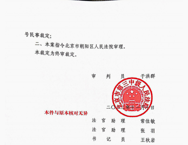 外公名下的安置房被舅媽霸占，外孫女委托京云律師爭奪居住權(quán)