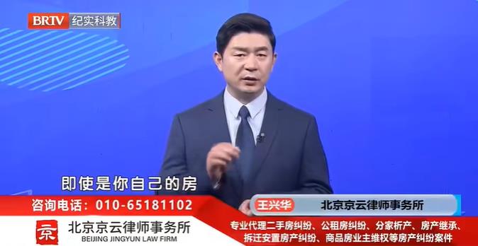 北京<a href=http://www.jiucipa.cn/team/ target=_blank class=infotextkey>京云律師</a>事務(wù)所主任王興華律師