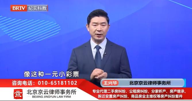 “一元小彩票”風(fēng)靡中小學(xué)？家長(zhǎng)們要警惕！