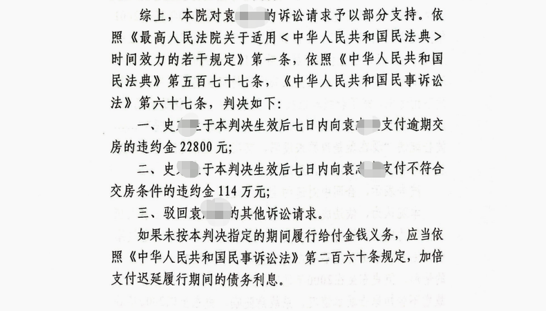 購(gòu)買的房屋收房后發(fā)現(xiàn)漏水，委托京云律師起訴賣方獲賠114萬