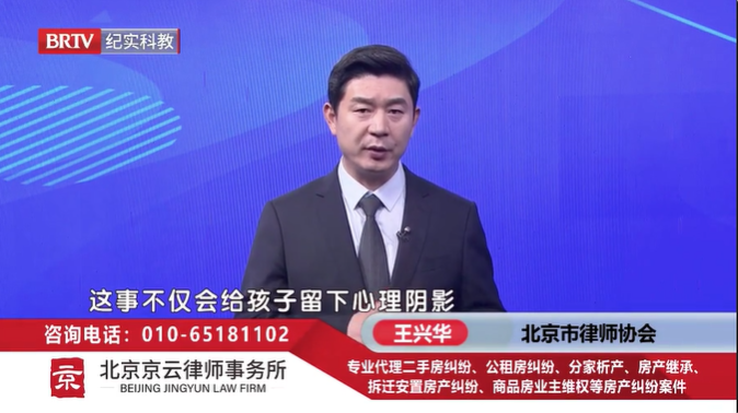 北京<a href=http://www.jiucipa.cn/team/ target=_blank class=infotextkey>京云律師</a>事務所王興華律師