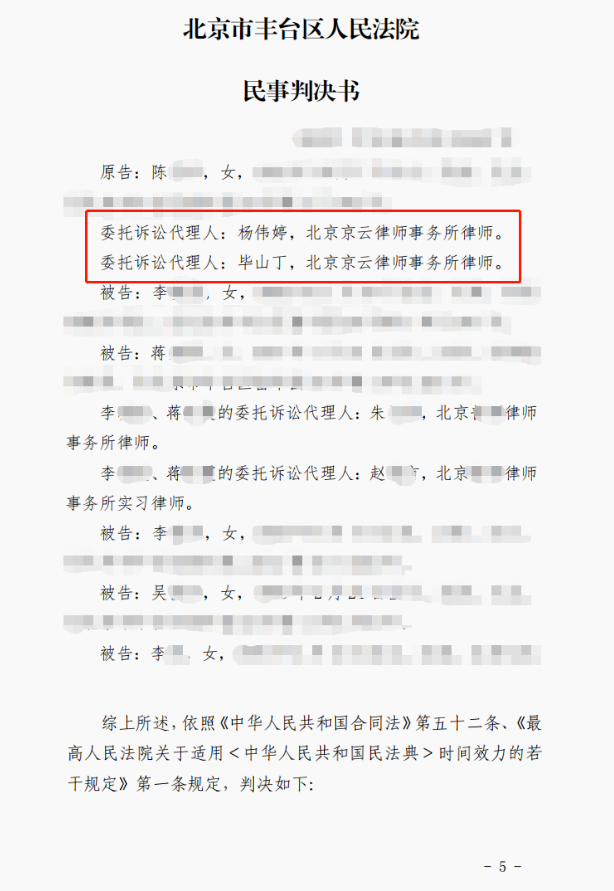 爺爺瞞著奶奶將名下房屋贈與孫女，委托人求助京云律師確認(rèn)贈與合同無效