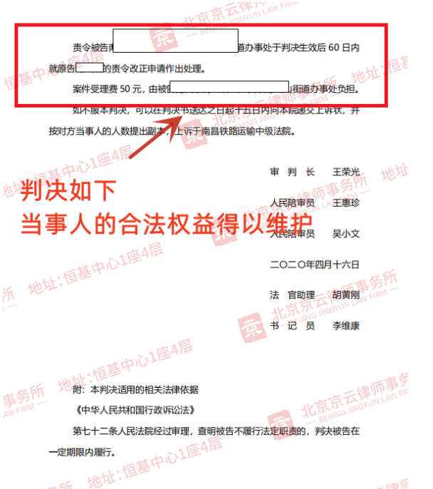 【京云拆遷律師】 征地補償款嚴重“縮水”，從每畝15余萬降低到2萬，村民該如何維權？