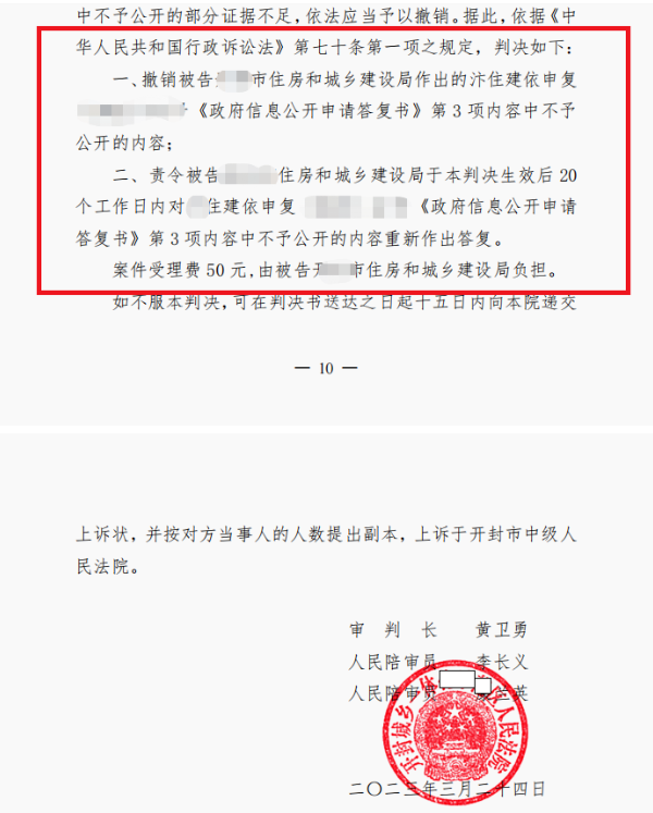 【京云拆遷律師】逾期交房拒絕信息公開，京云律師幫助14戶起訴法院，法官當(dāng)庭宣判