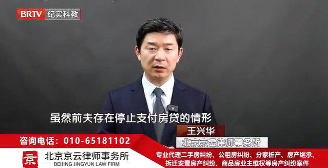 北京京云<a href=http://www.jiucipa.cn/group/ target=_blank class=infotextkey>律師事務(wù)所</a>主任王興華律師